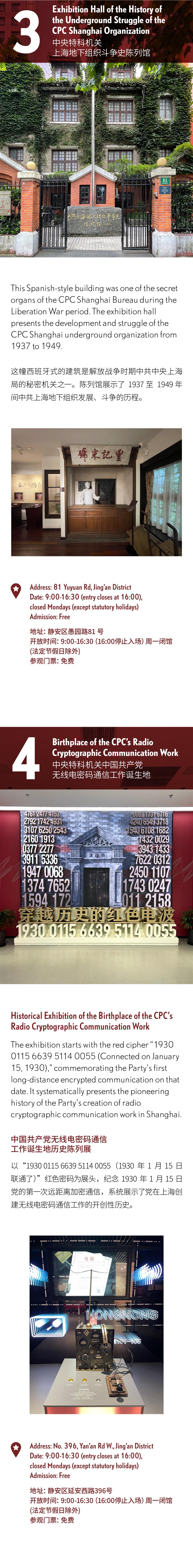 How Shanghai Became the Secret Underground Hub of CPC Intelligence
