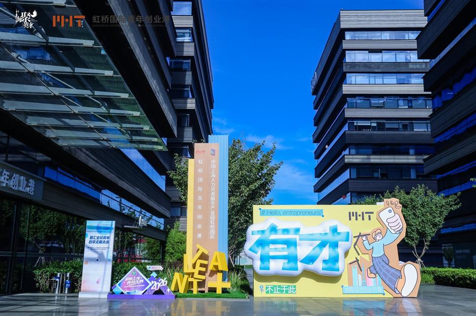 Shanghai Launches International Hub to Fuel Global Youth Innovation and Entrepreneurship