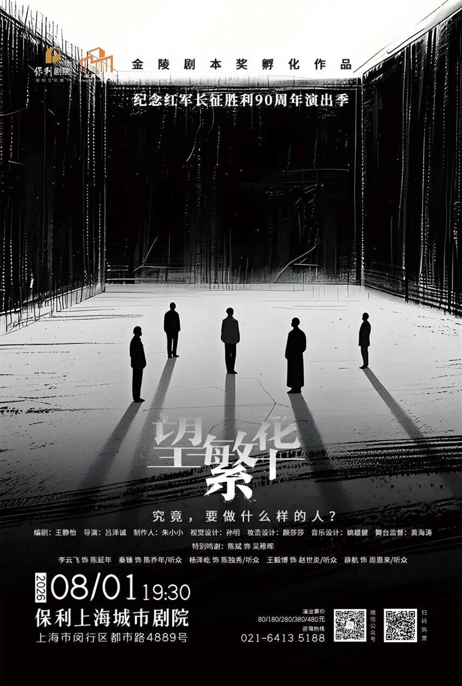 时代少年团演唱会、周末落日派对、外滩马路泼水节......一周文旅生活