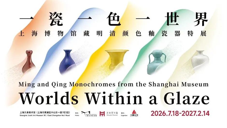 Beat the Summer Crowd: 6 Shanghai Venues Open on Mondays