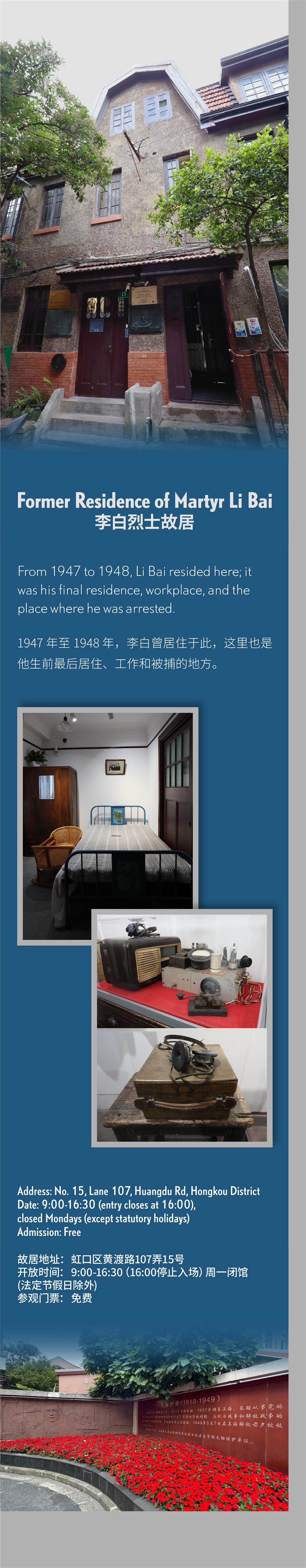 How Shanghai Became the Secret Underground Hub of CPC Intelligence