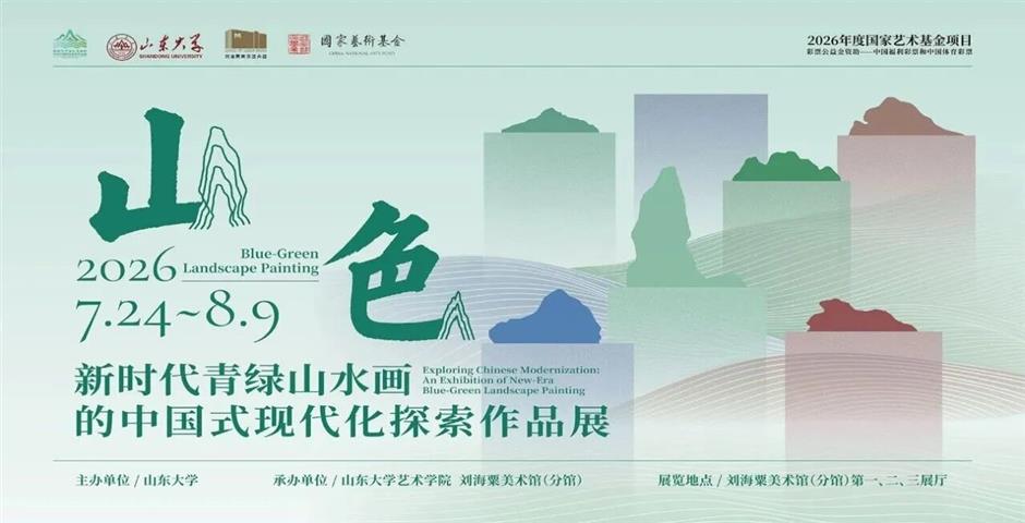 时代少年团演唱会、周末落日派对、外滩马路泼水节......一周文旅生活