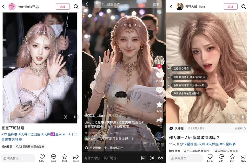 AI Variety Show Cross 100 Million Views as Fans Vote, Build Fandoms