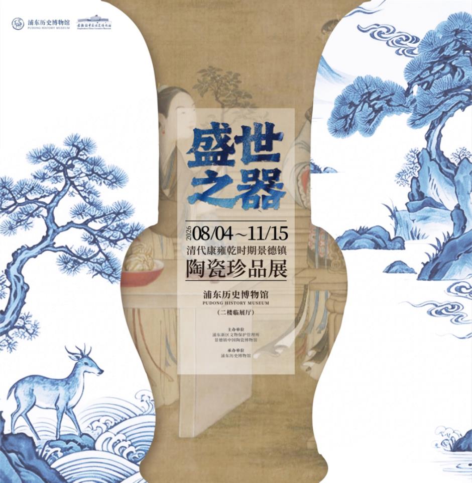 又一新展即将启幕!来看千年瓷都流光溢彩的