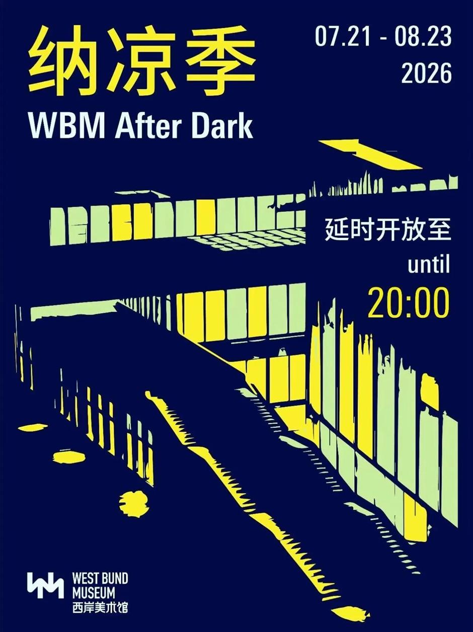 同款走起!Get明星私藏的上海