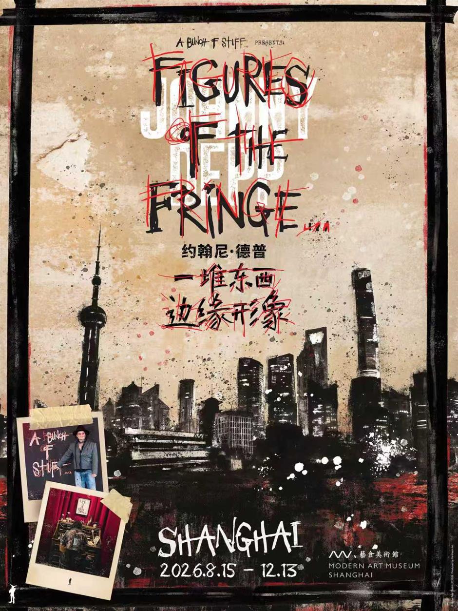 Step into Johnny Depp's creative world in Shanghai