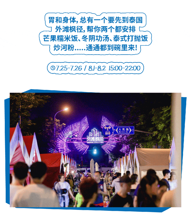 外滩马路泼水节来袭!千人水枪大战,一起透心凉!