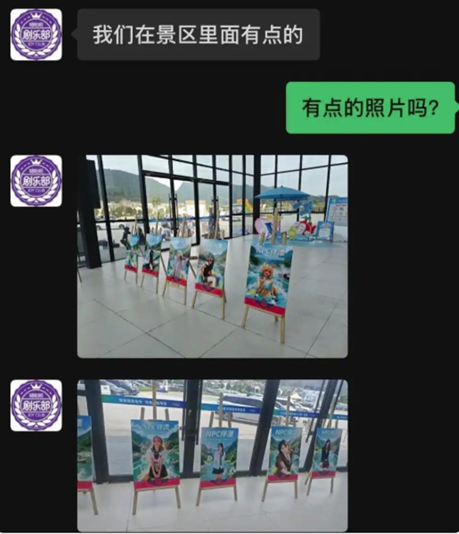 Guizhou Investigates 'Companion Rafting' Marketed as Temporary Girlfriend Service