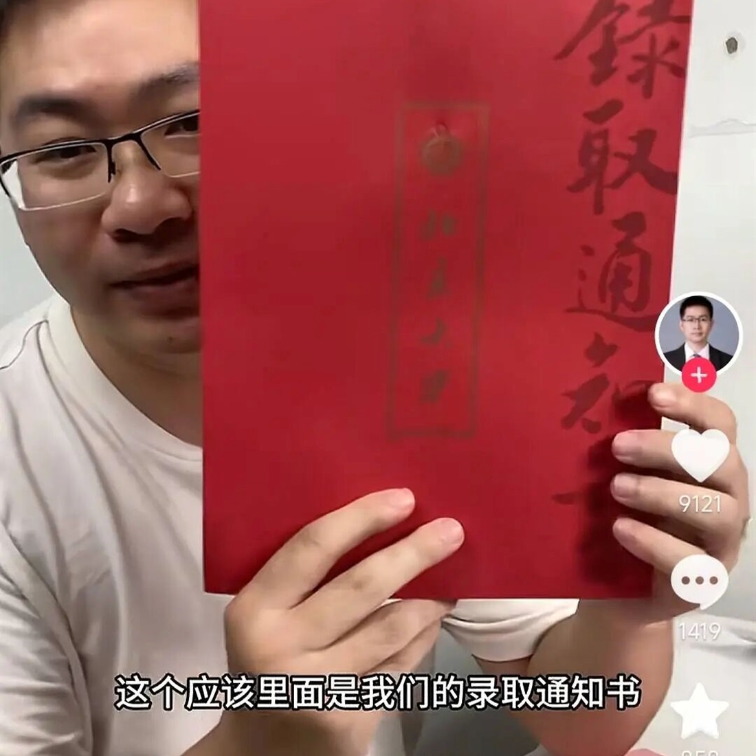 Tsinghua Graduate, 38, Wins Place in Peking University Medical Program After Three Years of Gaokao