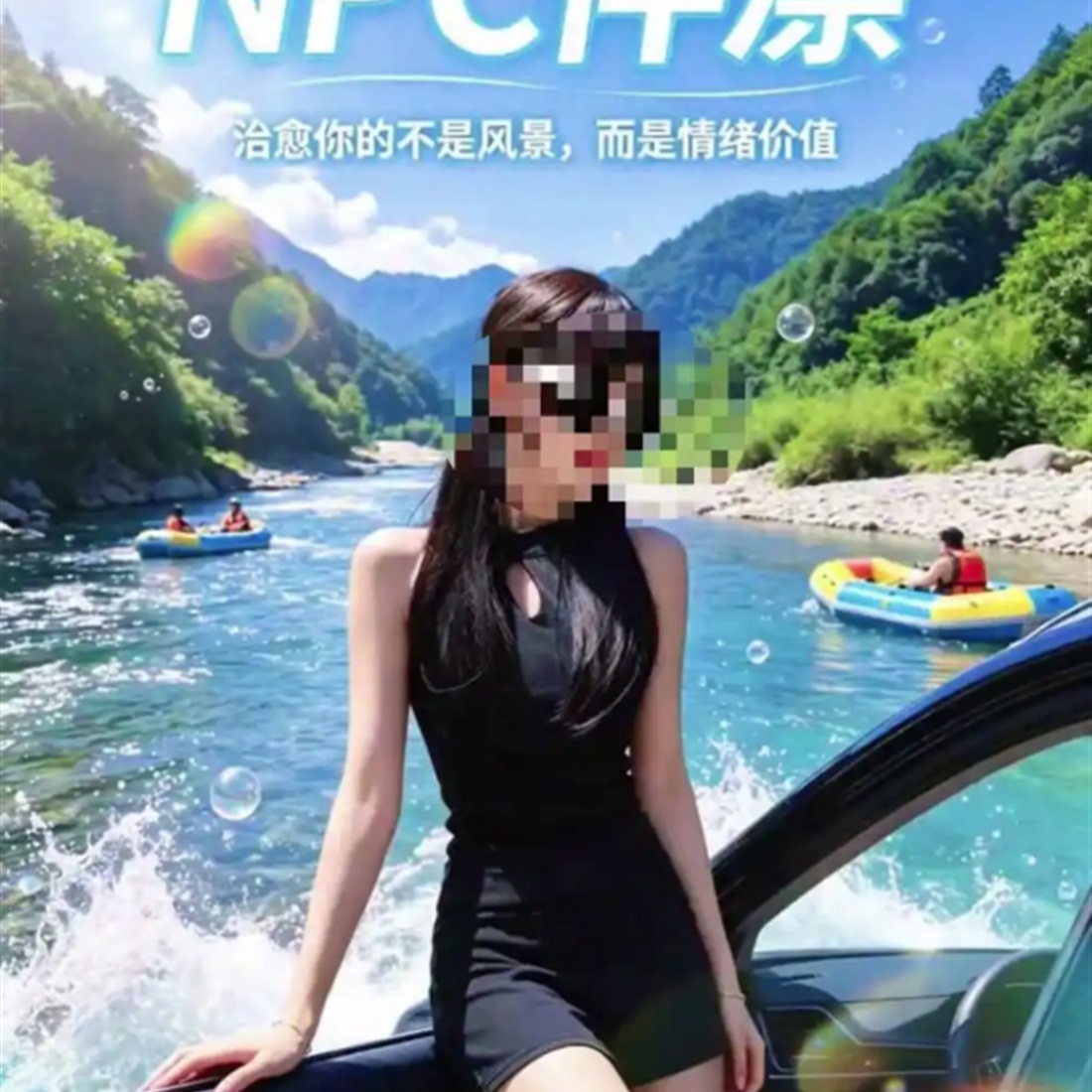 Guizhou Investigates 'Companion Rafting' Marketed as Temporary Girlfriend Service