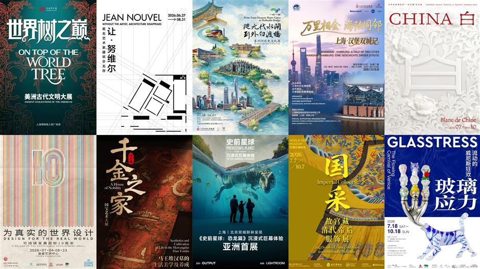 【上海はこう楽しむ】2026年8月イベント情報
