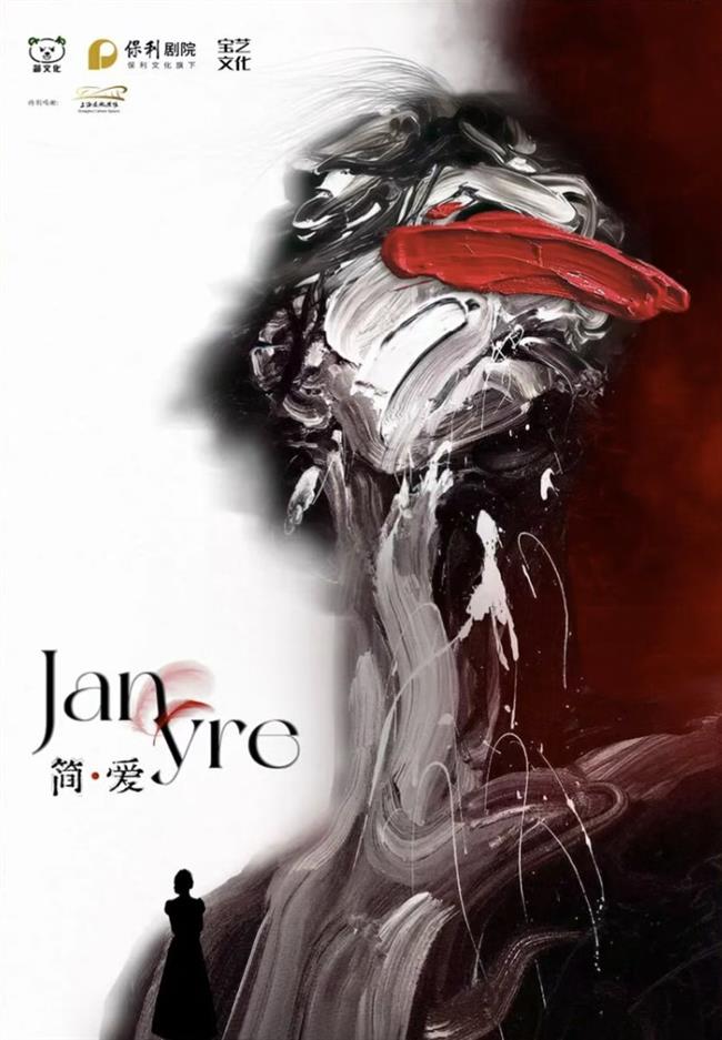 Jane Eyre: A New Musical, The Journey to Self