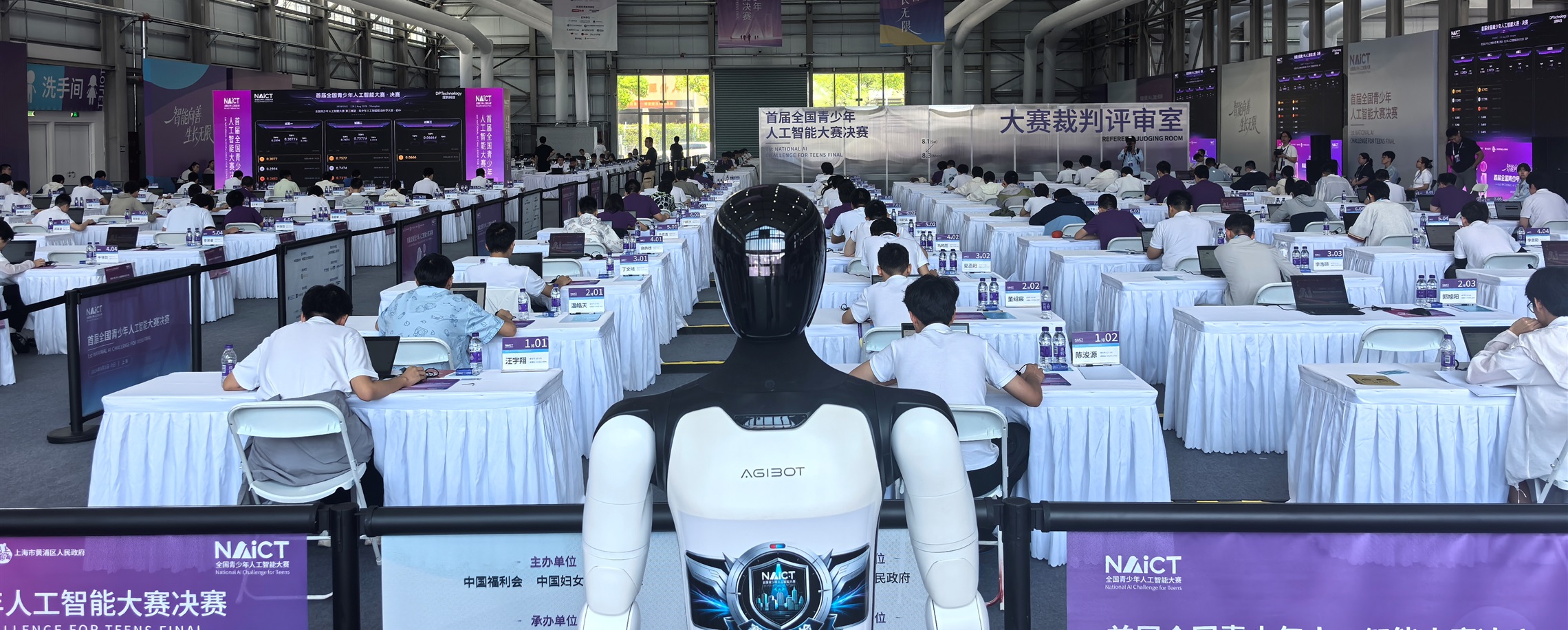 Debut National Teen AI Competition Lands in Shanghai: Inclusive Tech Education and Early AI Exploration Advocated for Youths