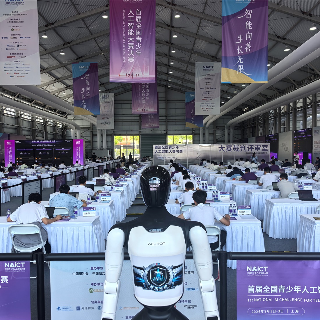 Debut National Teen AI Competition Lands in Shanghai: Inclusive Tech Education and Early AI Exploration Advocated for Youths