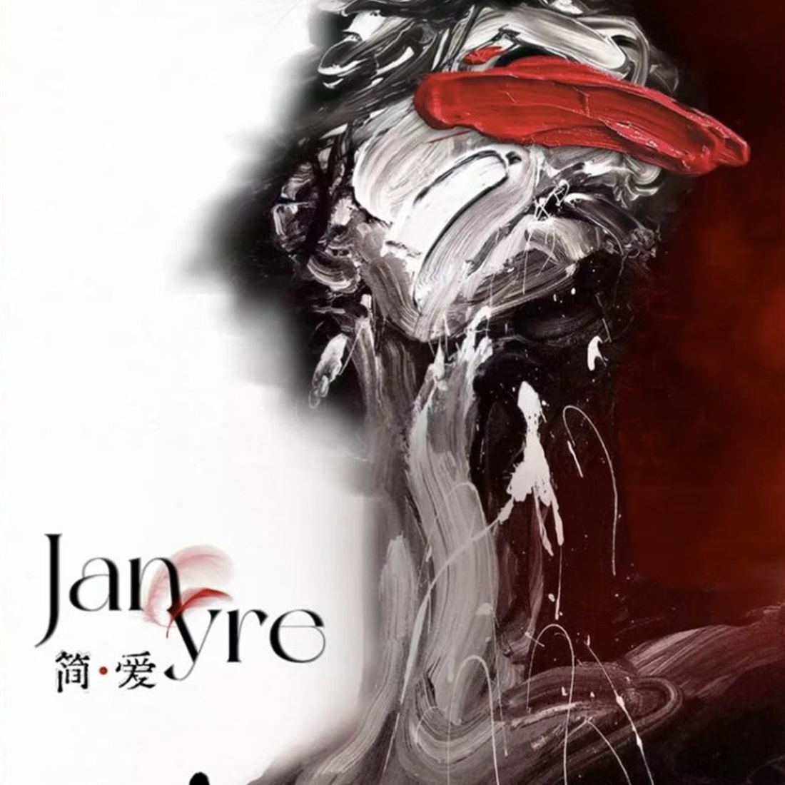 Jane Eyre: A New Musical, The Journey to Self