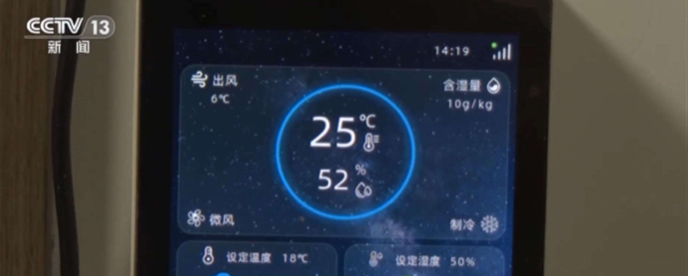 Xuzhou Cools Homes with Abandoned Coal Mine Water, Skip AC Amid Heatwave