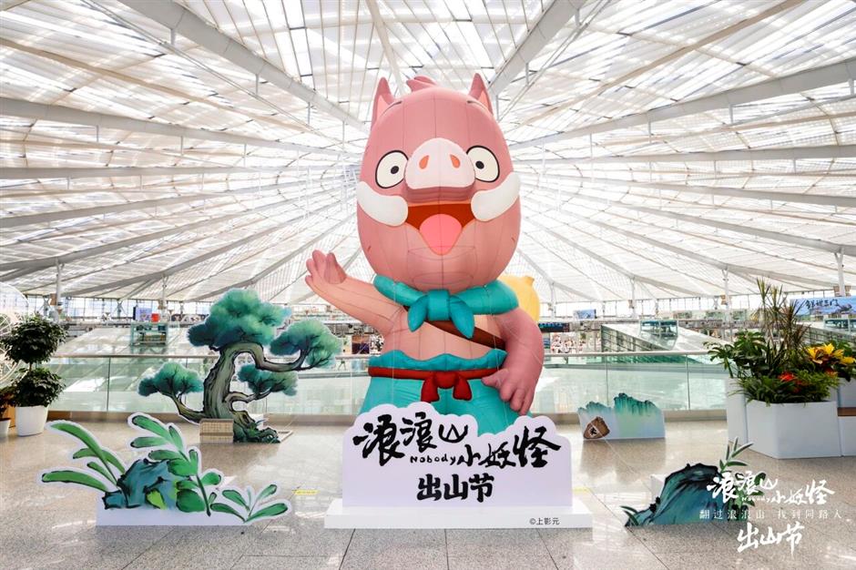 《浪浪山小妖怪》出山啦!上海南站主题车站