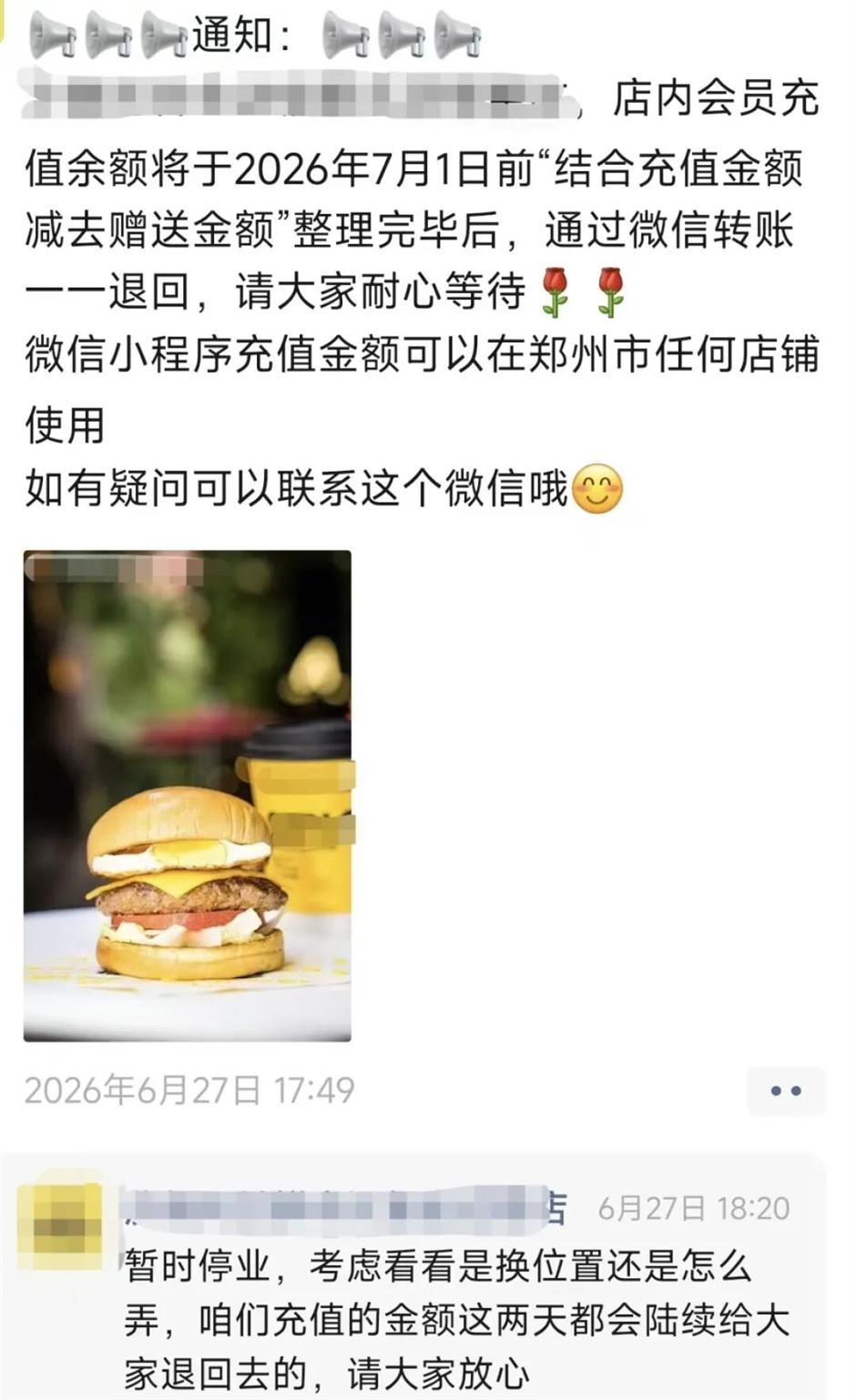 Zhengzhou Burger Shop Wins Praise for Refunding Every Customer, Even 1-Yuan Balances, Before Closing