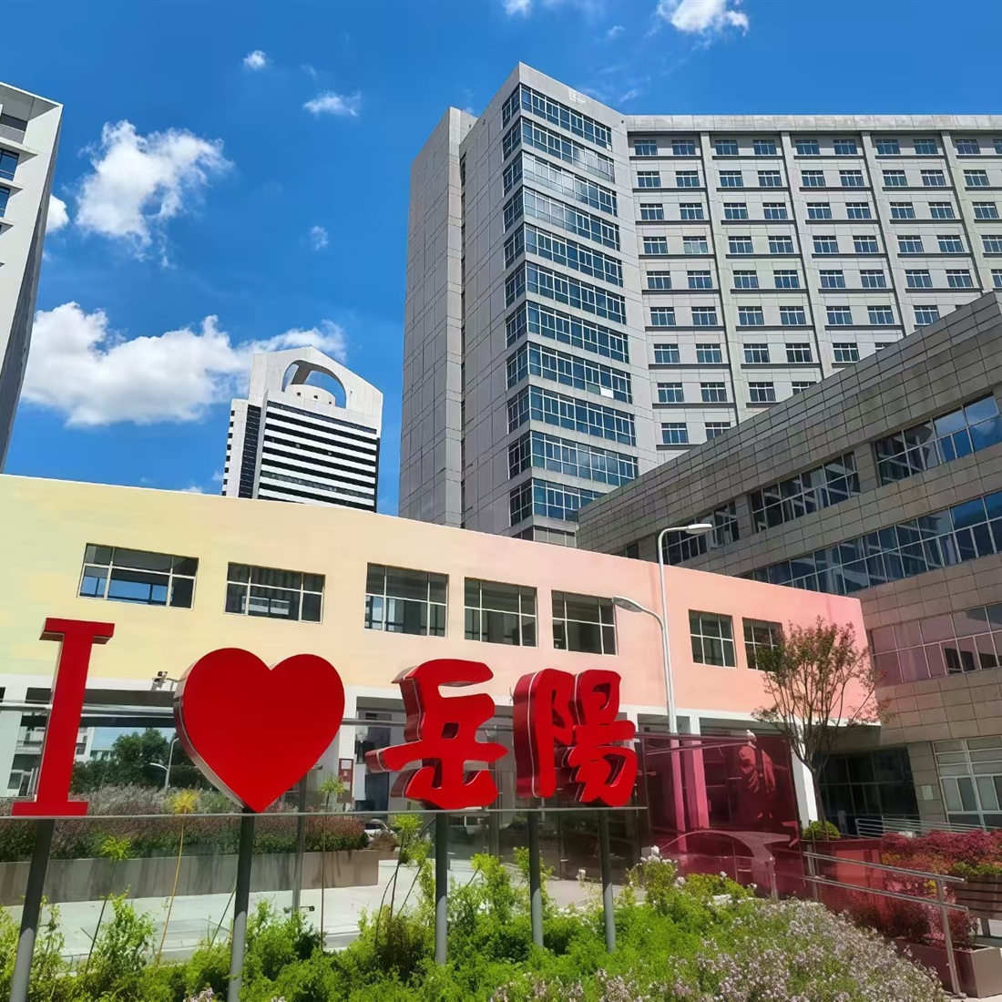 [SH Health Guide] Shanghai Yueyang TCM Hospital