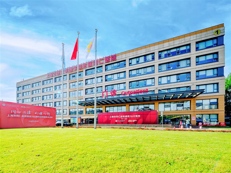 [SH Health Guide] Shanghai Tongren Hospital