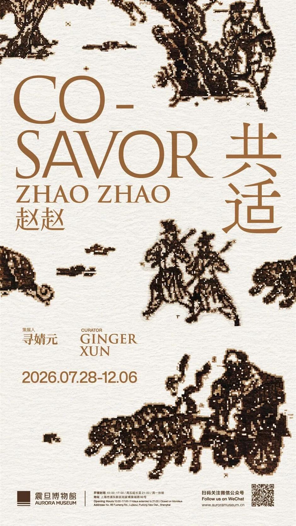 绝美!黄浦江畔宝藏博物馆上新了