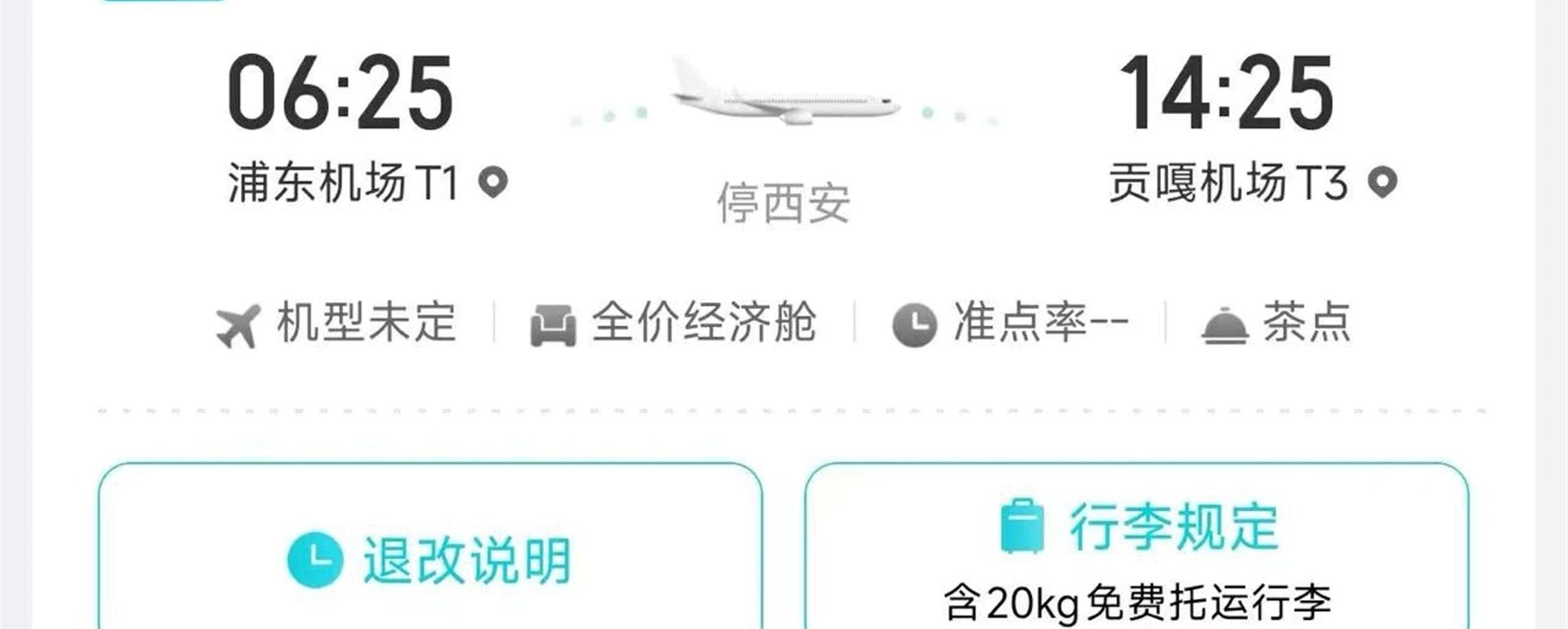Shanghai Couple's 7,304-Yuan Flights Vanish as Travel IDs Turn Them into Children