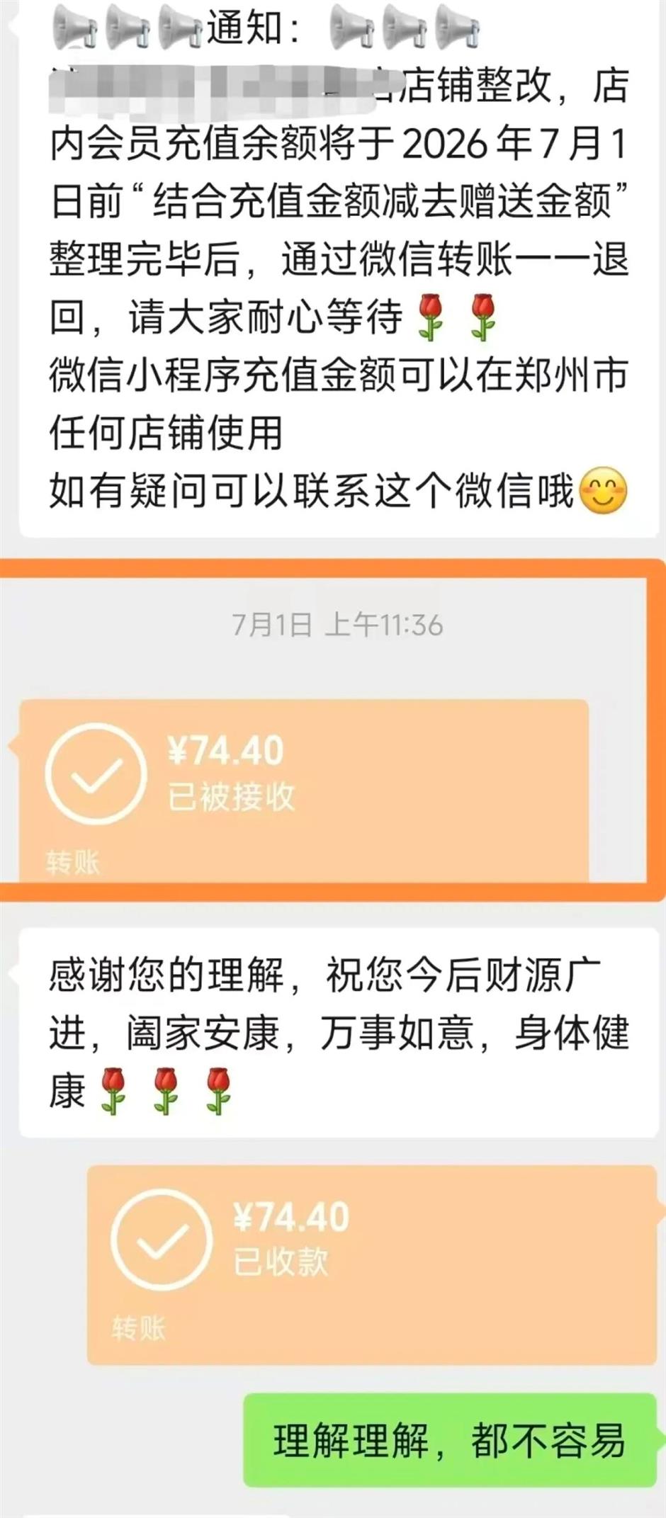 Zhengzhou Burger Shop Wins Praise for Refunding Every Customer, Even 1-Yuan Balances, Before Closing
