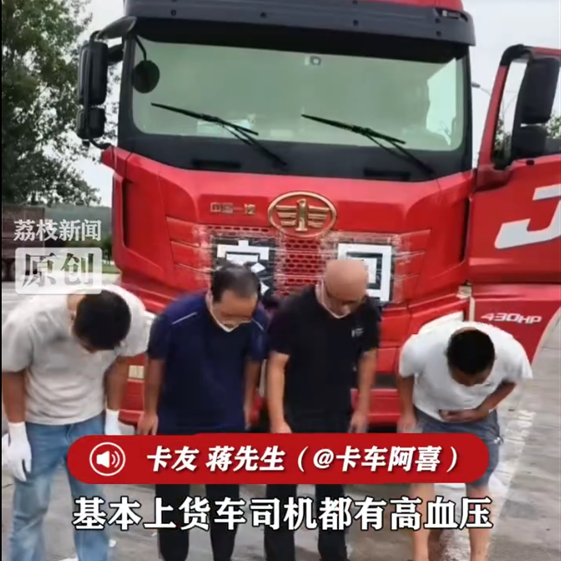 4 Truckers Drive 1,000km to Return Dead Driver's Vehicle to Family