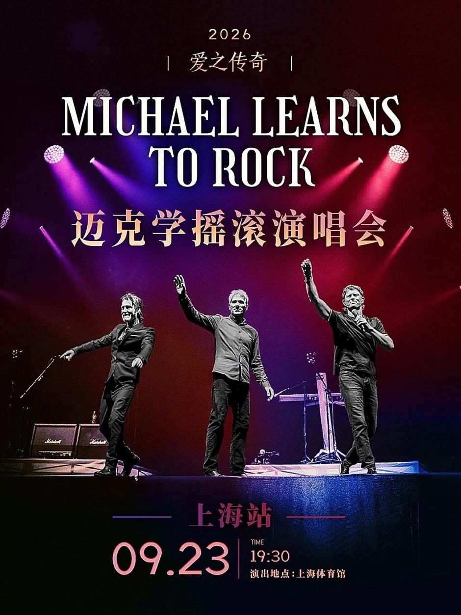 准备抢票!上海又一波演唱会即将开唱