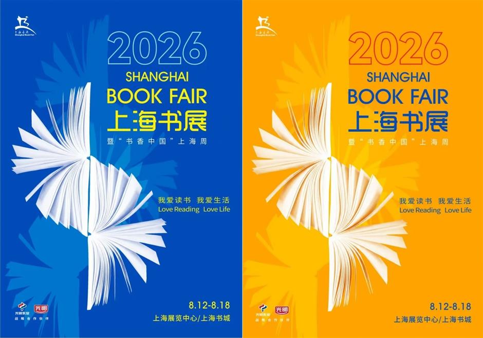 Tickets on Sale for 2026 Shanghai Book Fair