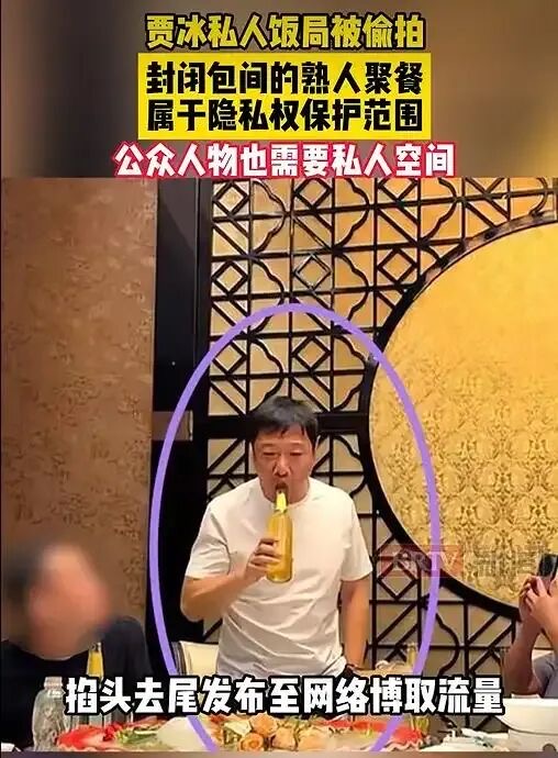 Viral Jia Bing Dinner Clip Fuels Privacy And Trust Debate in China