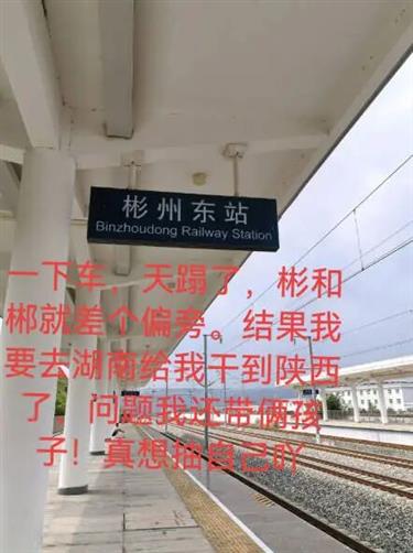 Train Ticket Mix-Up Takes Family 1,000 Kilometers Off Course, Prompts Free Trip Offer