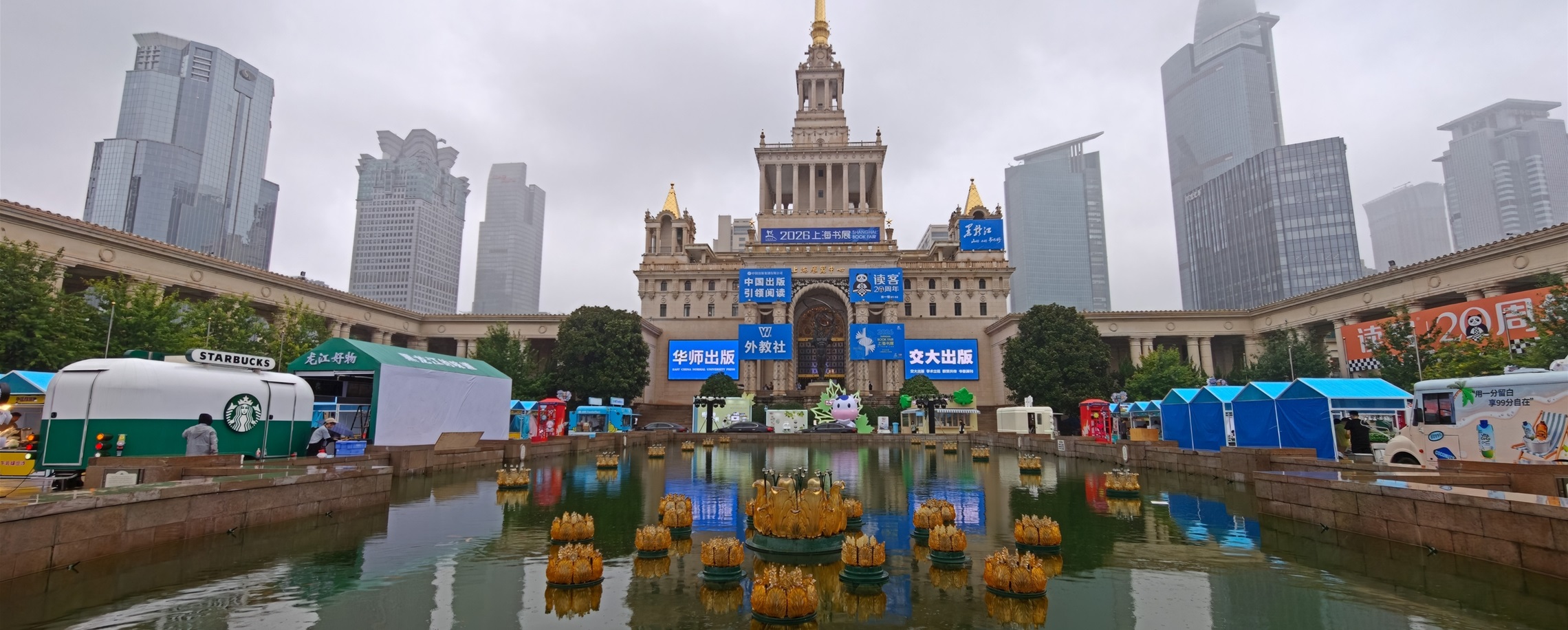 Rain Can't Dampen Enthusiasm for Shanghai Book Fair