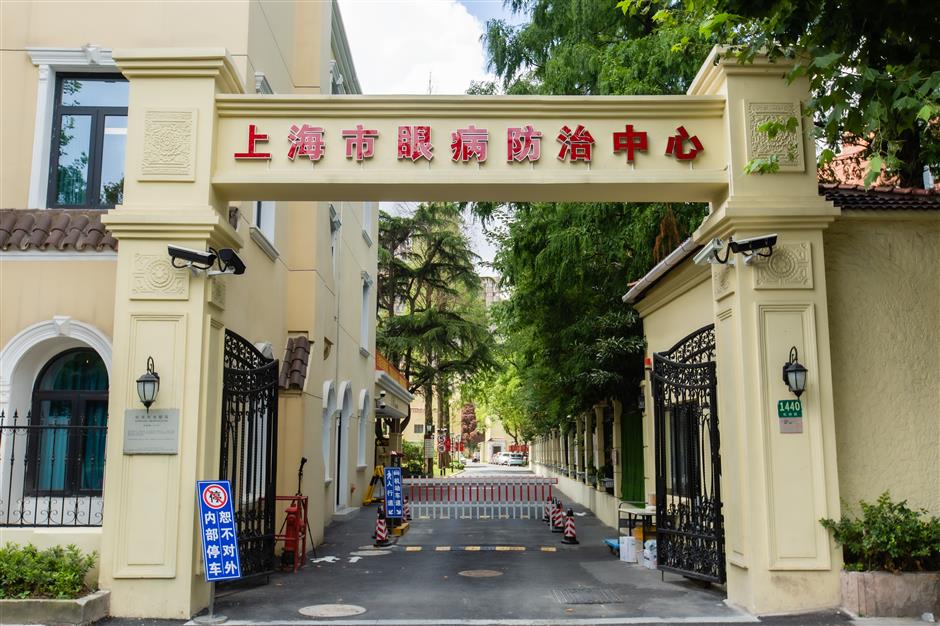 [SH Health Guide] Shanghai Eye Disease Prevention and Treatment Center