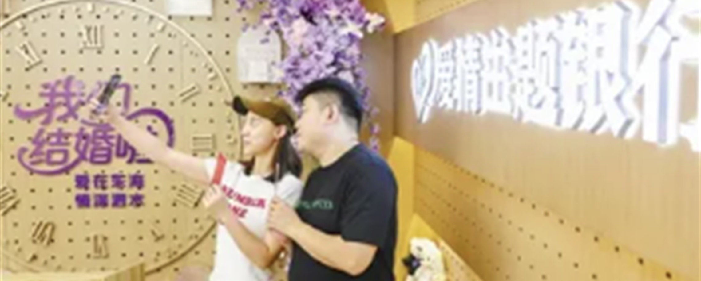 China Opens First Bank-Based Marriage Registration Office in Tianjin
