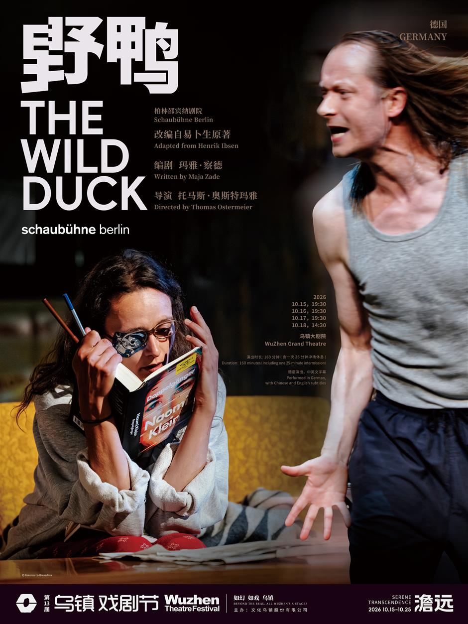 From Berlin to Chile, Global Theater Comes to Wuzhen