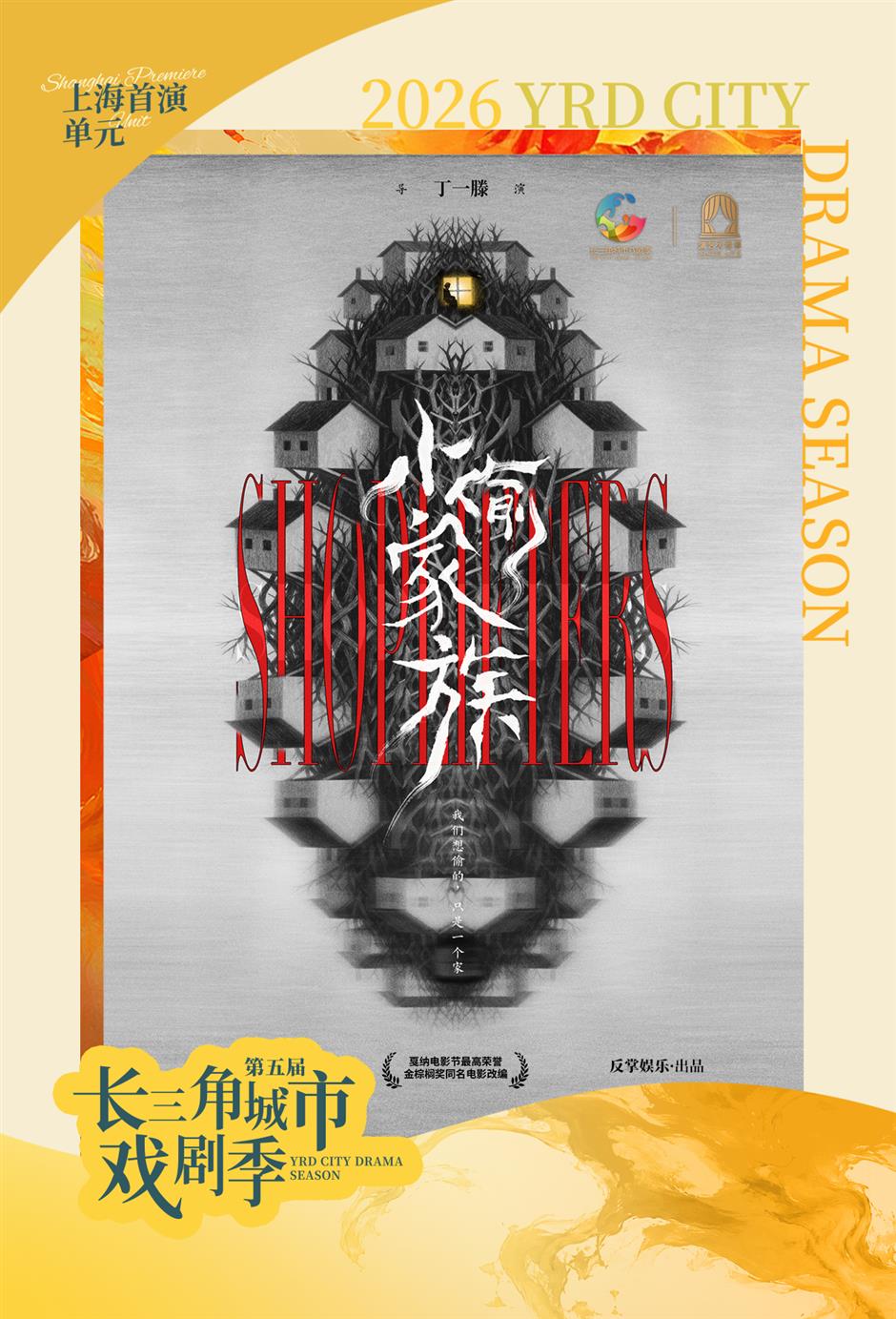 全是 