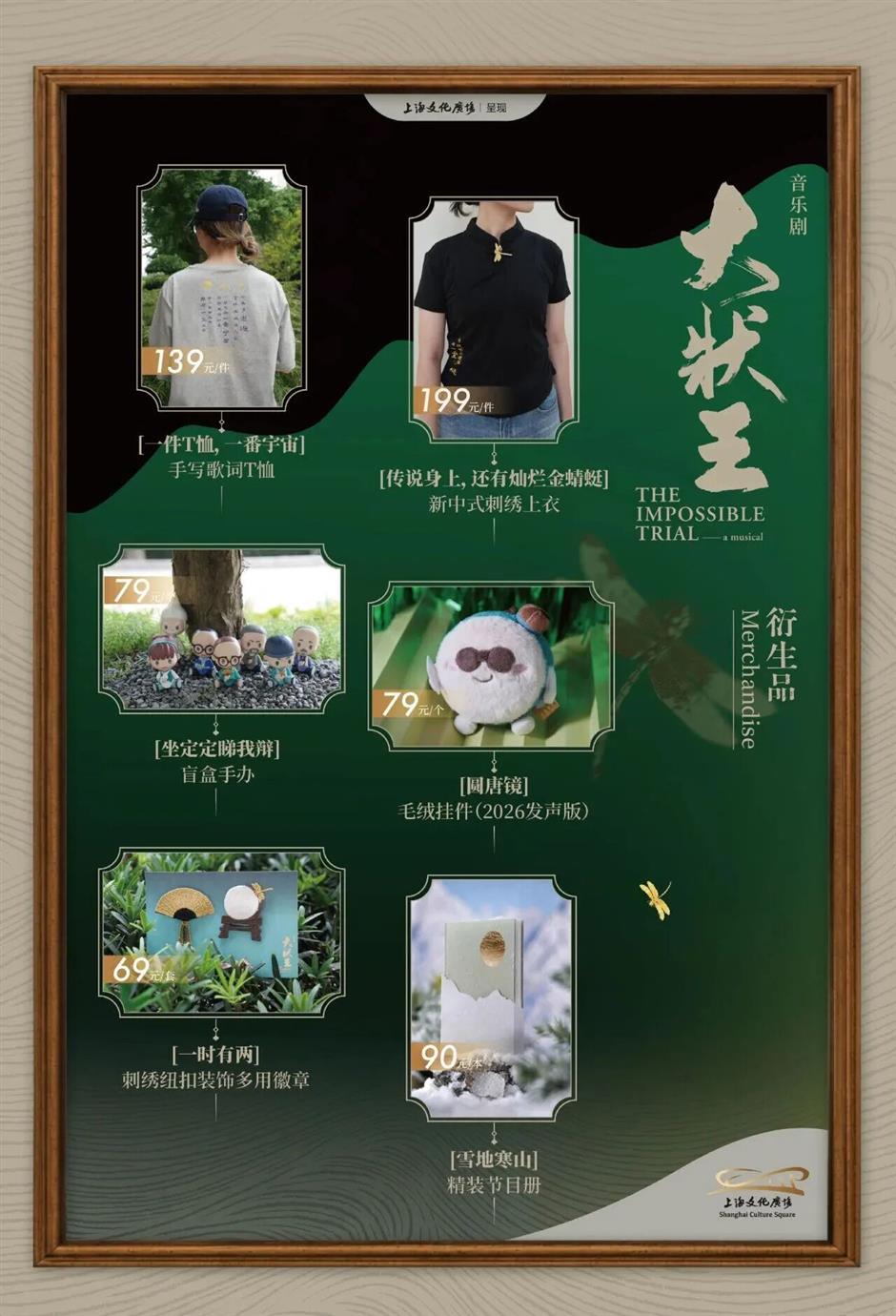 全国唯一站!今年最火爆的音乐剧回来了!玩法上新→