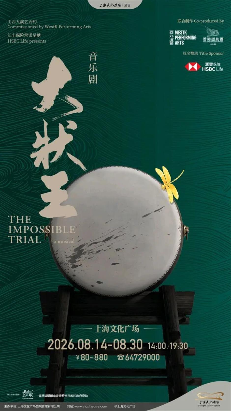 全国唯一站!今年最火爆的音乐剧回来了!玩法上新→
