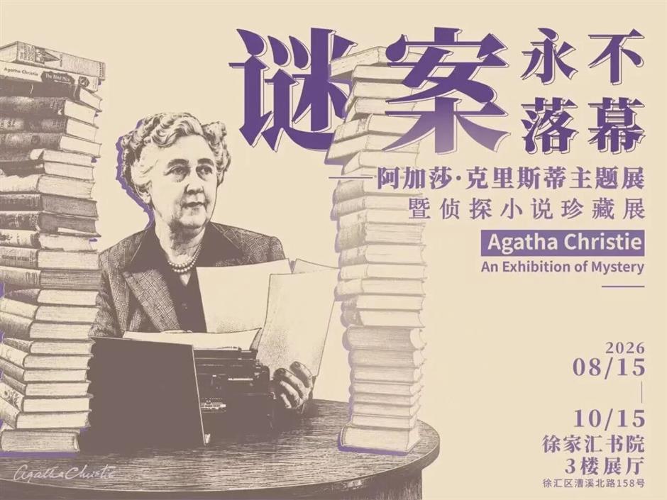 6个免费展,读懂上海的文学浪漫