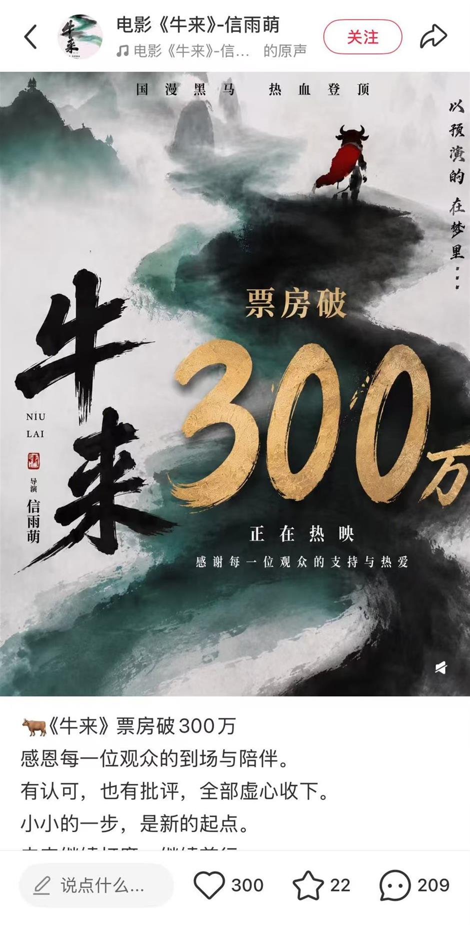 Mocked Chinese Animated Film Becomes Surprise Box Office Hit