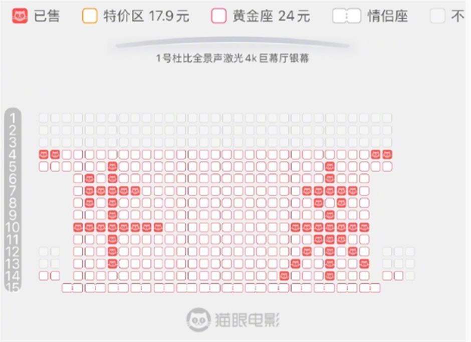 Mocked Chinese Animated Film Becomes Surprise Box Office Hit