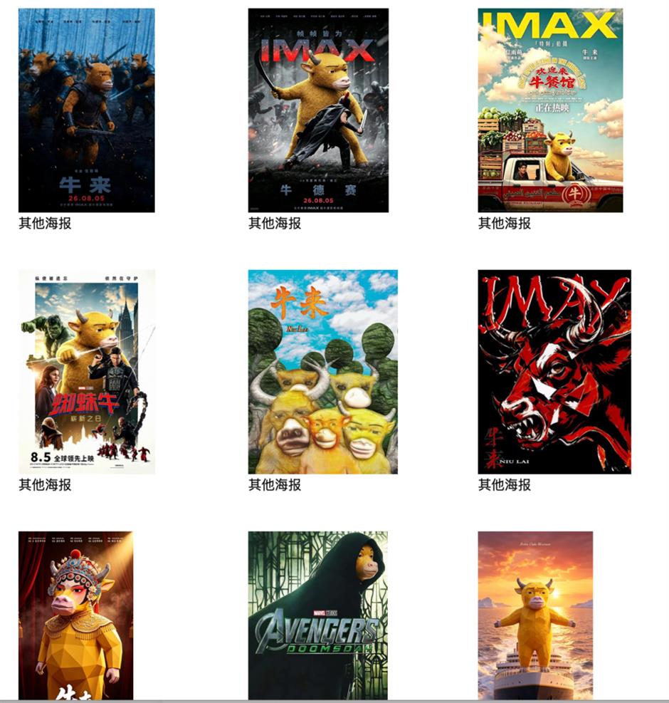 Mocked Chinese Animated Film Becomes Surprise Box Office Hit