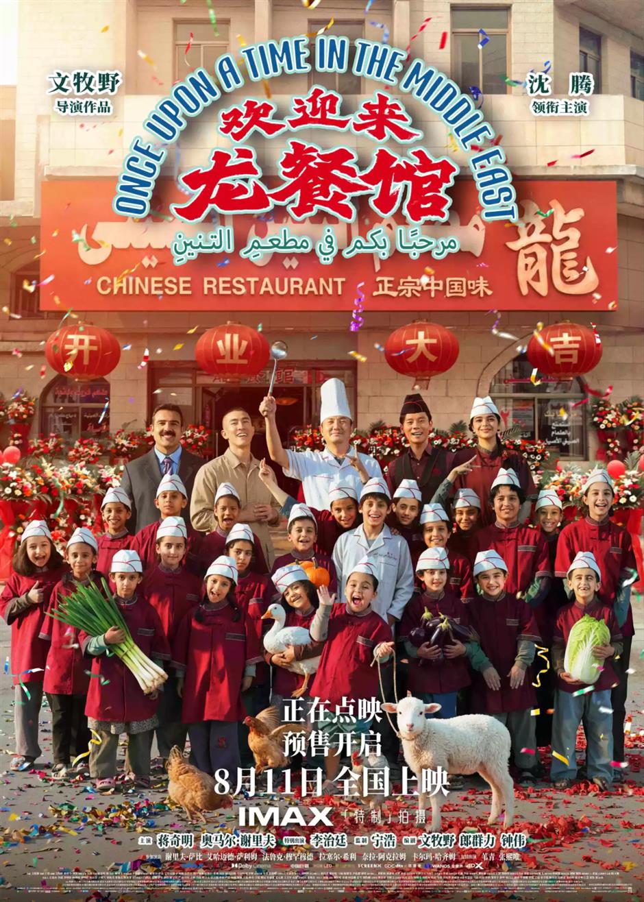 Chinese Anti-War Film Sparks Debate Over New Global Storytelling
