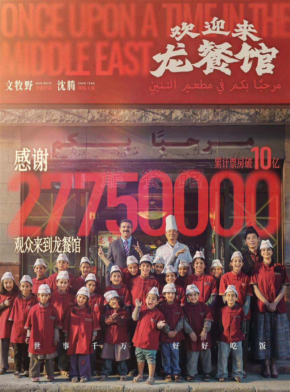 Beyond the Fog of War: A Chinese Critique of Empire and Everyday Survival in 'Once Upon a Time in the Middle East'