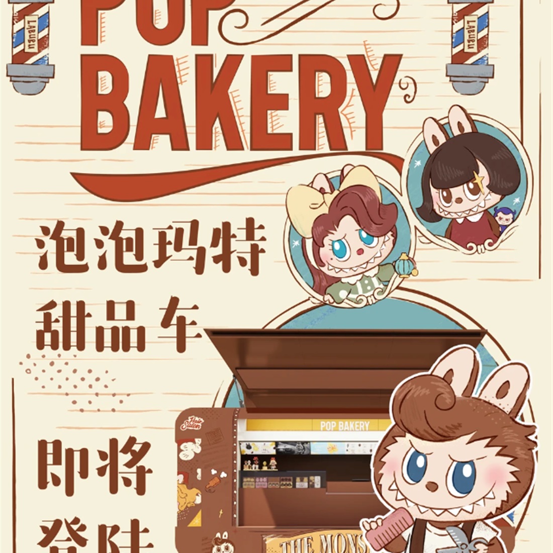 Pop Bakery's The Monsters-themed Vintage Barber Truck at Jin Mao Tower