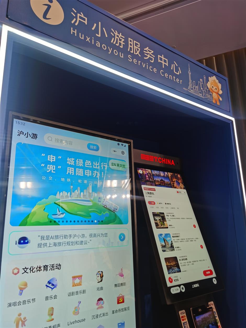 Shanghai's 'AI + Cultural Tourism' Model is Real as Hu Xiaoyou Service Center Launched