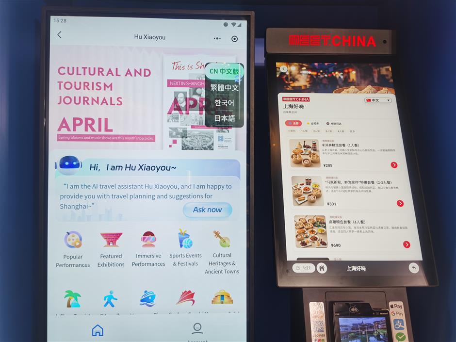Shanghai's 'AI + Cultural Tourism' Model is Real as Hu Xiaoyou Service Center Launched