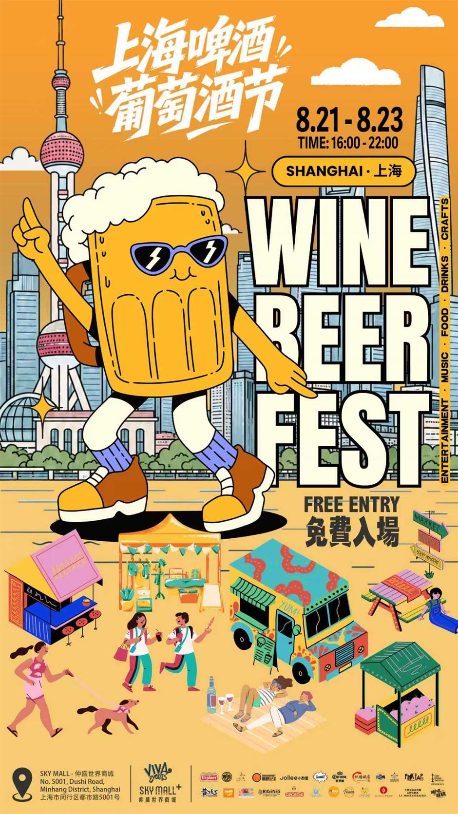 Pour Into Summer Fun at the Wine & Beer Festival!