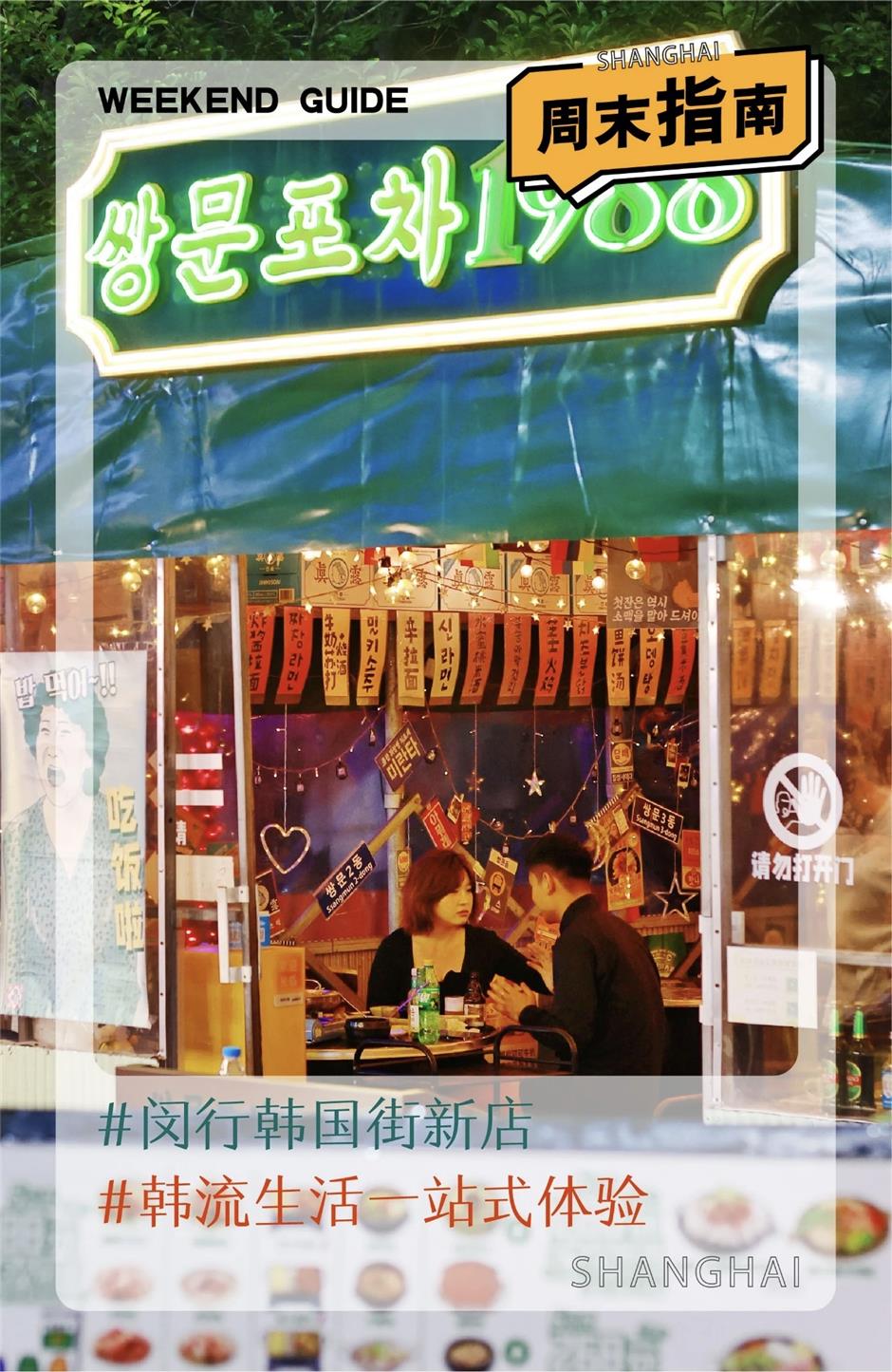 不用飞韩国!